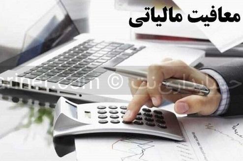 سقف معافیت مالیاتی کارکنان در سال ۱۴۰۵ چقدر شد؟